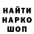 БУТИРАТ GHB Vova Baturevich