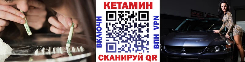 КЕТАМИН VHQ  Абинск 