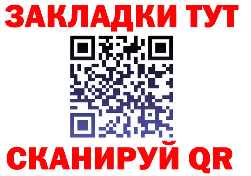 МЕФ кристаллы ТОР площадка omg Абинск