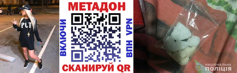 МЕТАДОН белоснежный  Абинск 